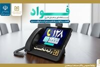 کسب جایگاه نخست بانک صنعت و معدن در سامانه فوریت‌های اداری بین بانک‌های دولتی
