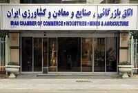 پیشنهادهای اتاق ایران برای مدیریت شرایط جنگی به دولت ارائه شد
