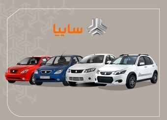 آخرین قیمت خودروهای سایپا امروز ۲ مهر 