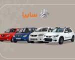 آخرین قیمت خودروهای سایپا امروز ۲ مهر 