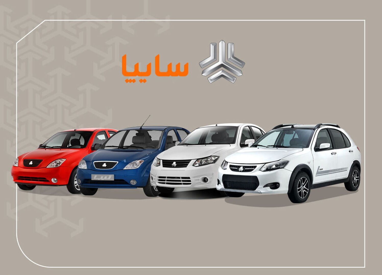 قیمت خودروهای سایپا در تاریخ ۳۰ شهریور ۱۴۰۵