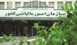 برای ارثی که به ما می‌رسد باید مالیات بدهیم؟
