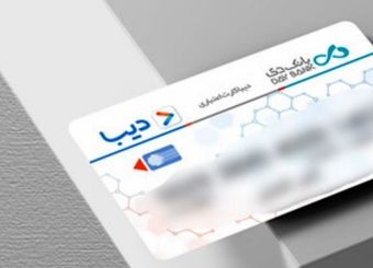 راهنمای کامل کارت اعتباری جدید برای بازنشستگان و خانواده شهدا