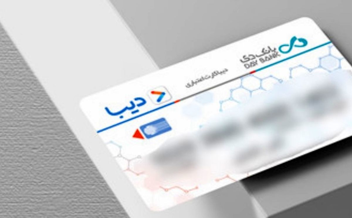 راهنمای کامل کارت اعتباری جدید برای بازنشستگان و خانواده شهدا