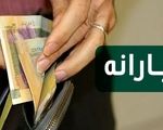 فوری / خبر خوش برای یارانه بگیران؛ یارانه این دهک‌ها واریز شد
