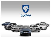 آخرین قیمت محصولات ایران خودرو امروز، پنجشنبه 18 تیرماه