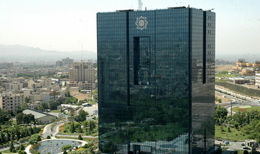 ثبت‌نام آزمون استخدامی بانک مرکزی ۱۴۰۴ پایان یافت
