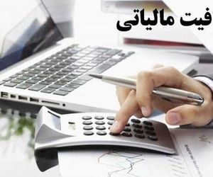 ابلاغ معافیت مالیاتی ارز صادراتی
