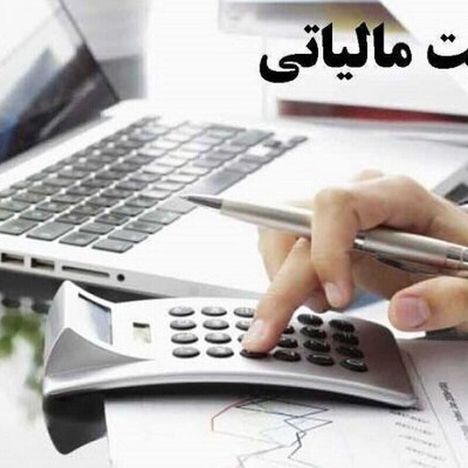 ابلاغ معافیت مالیاتی ارز صادراتی
