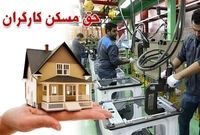 پیشنهاد جامعه کارگری برای حق مسکن ۵ میلیون تومان است
