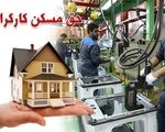 پیشنهاد جامعه کارگری برای حق مسکن ۵ میلیون تومان است
