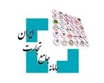 فعالسازی سهمیه واردات تولیدی برای پاییز ۱۴۰۴
