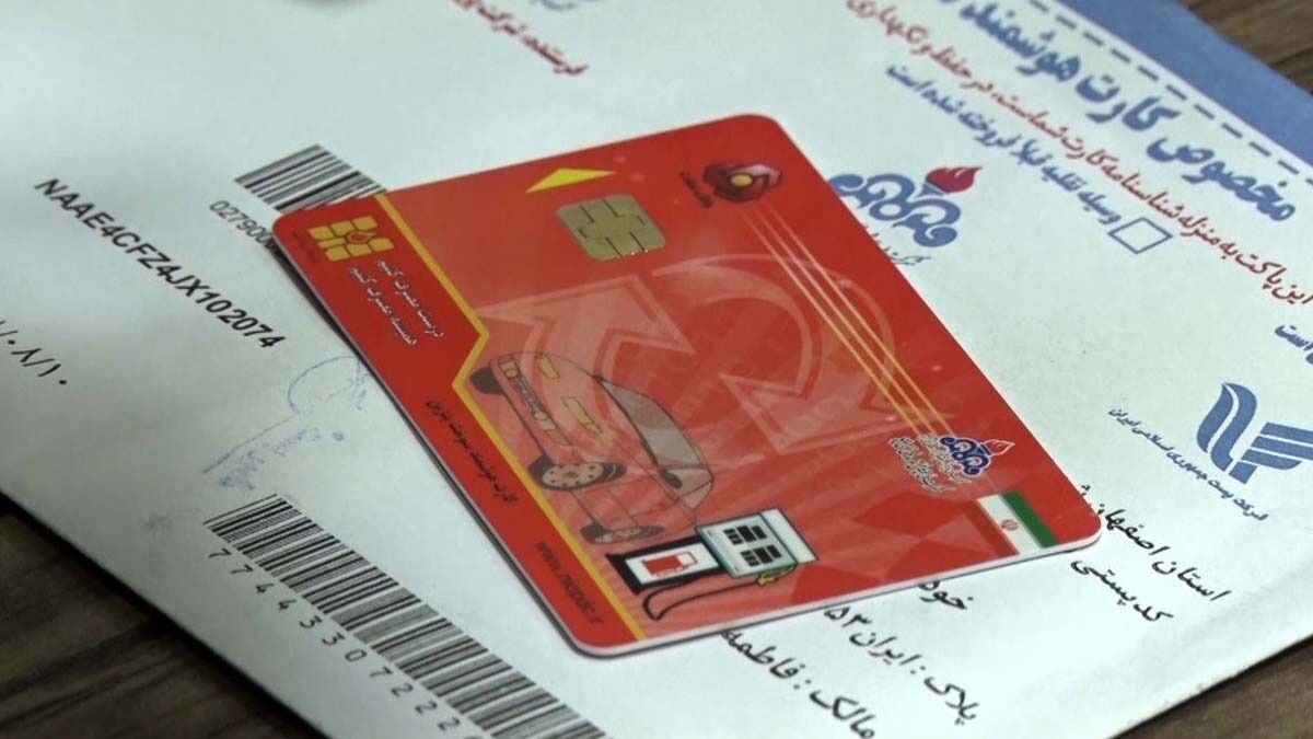هر آنچه لازم است درباره کارت سوخت بدانید
