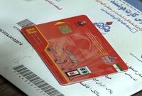 هر آنچه لازم است درباره کارت سوخت بدانید
