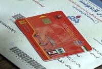 هر آنچه لازم است درباره کارت سوخت بدانید
