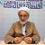 مردانگی شهید لاریجانی در جلوگیری از تصویب قانون بانکداری