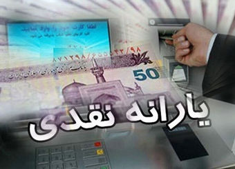 حذف یارانه پردرآمدها تکلیف مجلس و برنامه هفتم است
