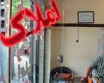 شیوه جدید گران‌سازی مسکن توسط مشاوران املاک
