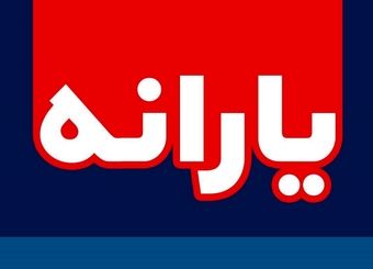 چگونه دهک خانوار خود را پایین بیاوریم؟ / راهکارهای فوری برای جلوگیری از حذف یارانه نقدی
