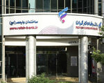 وام ۲۰۰ میلیونی بدون ضامن بانک رفاه