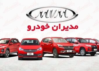 آخرین قیمت محصولات مدیران خودرو امروز، چهارشنبه 10 تیرماه