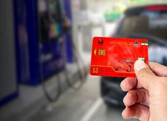 جزئیات جدید از صدور کارت سوخت اعلام شد
