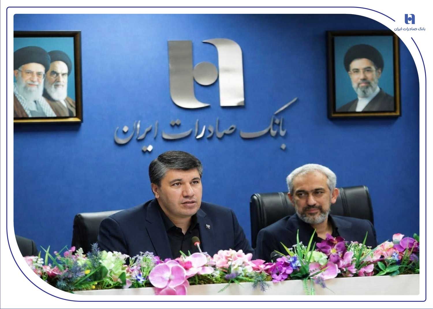 اعتماد مشتریان، سرمایه انسانی و ارزش‌آفرینی؛ سه محور توسعه پایدار بانک صادرات ایران
