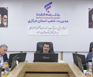 شکوفایی ظرفیت‌های توسعه‌ای استان مرکزی با حمایت بانک رفاه کارگران

