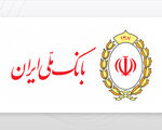 بانک ملی ایران؛ ۹۸ سال کنار ایران