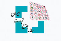 هشدار جدی وزارت اقتصاد درباره اختلالات گسترده در تجارت