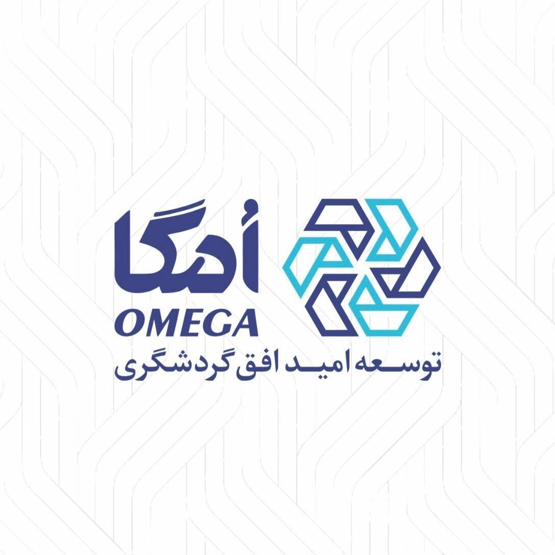 هلدینگ امگا؛ نمادی از توجه گروه مالی گردشگری به سرمایه انسانی