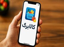 مهلت ثبت نام کالابرگ اعلام شد/ تنها درخواست‌های ارسالی تا این تاریخ بررسی می‌شود
