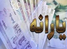 تغییر زمان واریز یارانه نقدی مهرماه برای دهک‌های 4 تا 9
