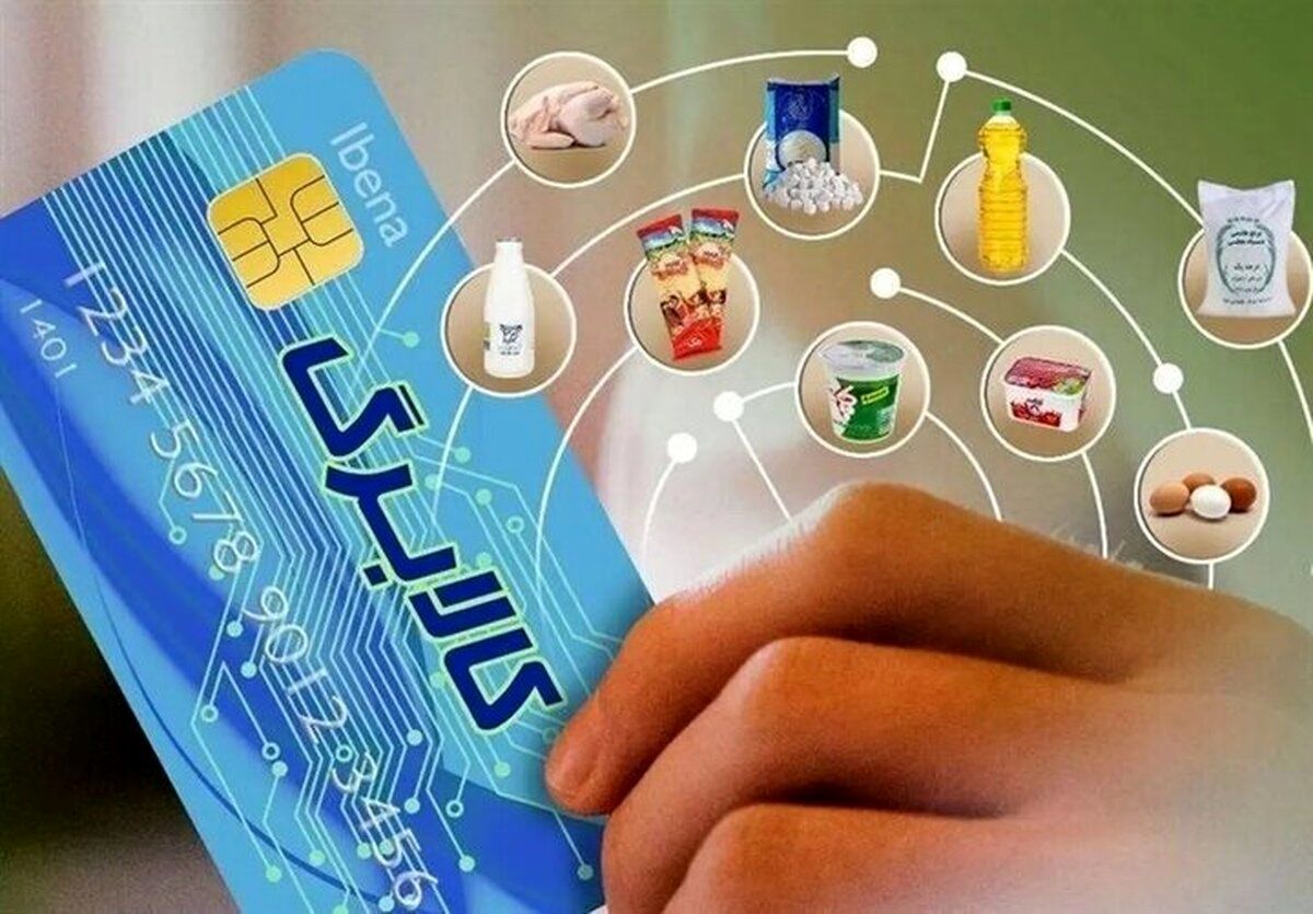زمان شارژ اعتبار کالابرگ اعلام شد+ جزییات
