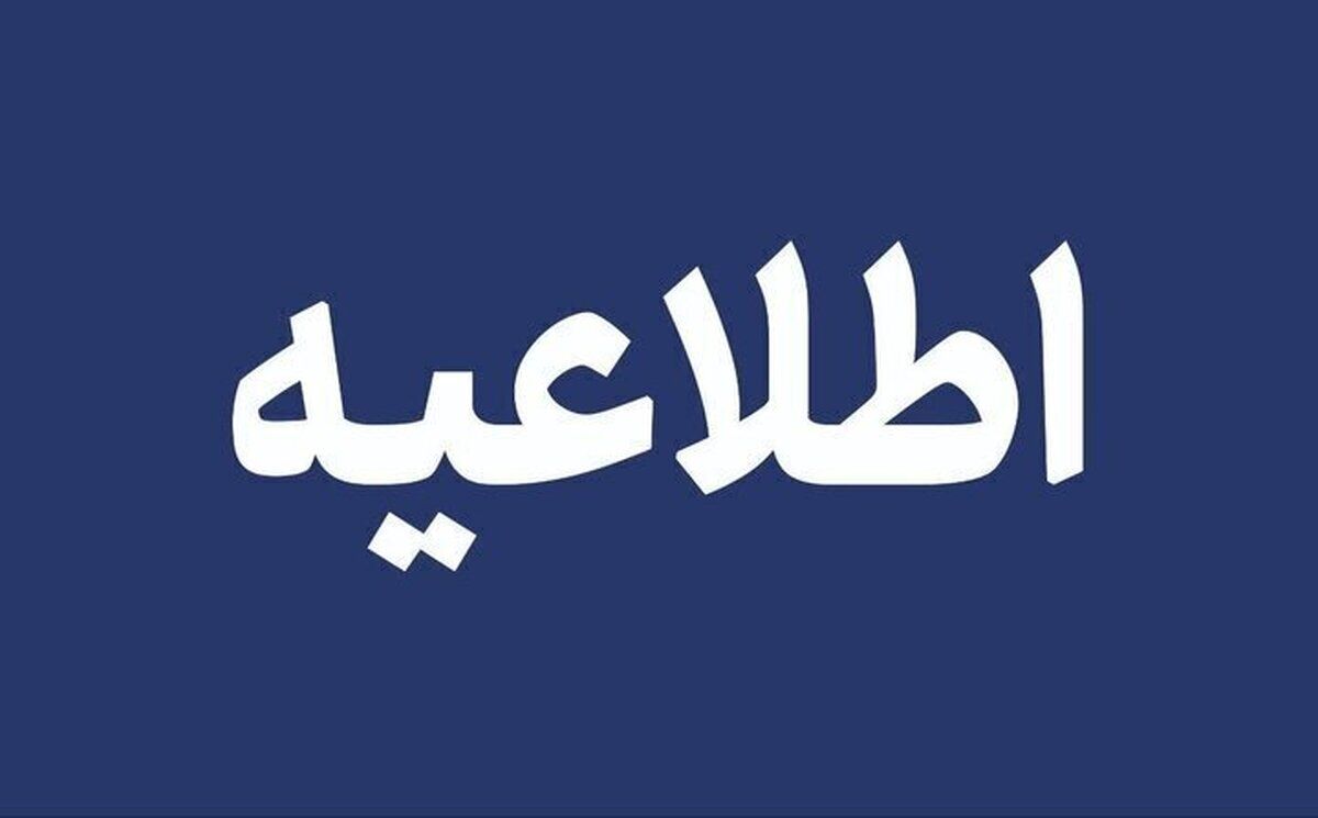 هشدار مدیریت بحران/ مردم از تردد در این جاده خودداری کنند
