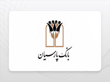 جزئیات عملکرد بانک پارسیان در نیمه نخست 1404 / بازگشت پایدار به سودآوری