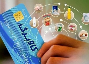 چرا گسترش سبد کالابرگ به نفع مردم و دولت است؟
