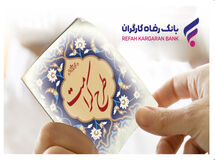 طرح کرامت بانک رفاه کارگران تمدید شد