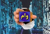 وام فوری یارانه‌بگیران ۱۴۰۴| وام ۱۰۰ میلیونی بدون ضامن در راه است
